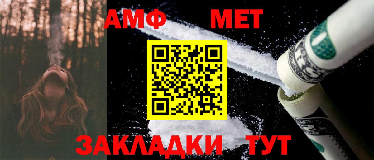 Амфетамин  Амфетамин  Вход с VPN  Амфетамин 97%  Урай 