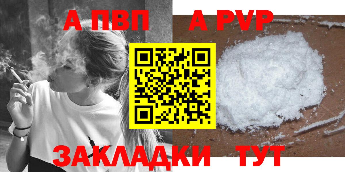 Alpha PVP СК КРИС  наркошоп  APVP СК КРИС  Урай  А ПВП крисы CK  Вход с VPN 