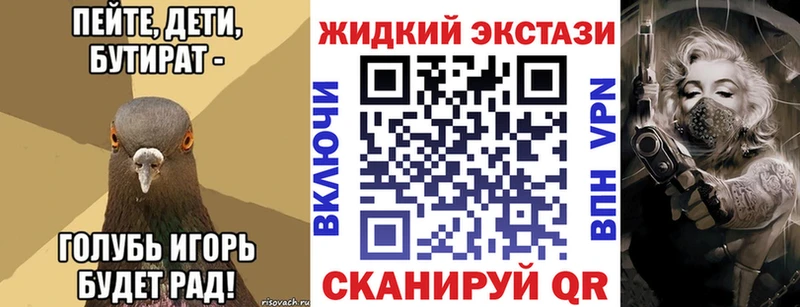 БУТИРАТ Butirat Урай