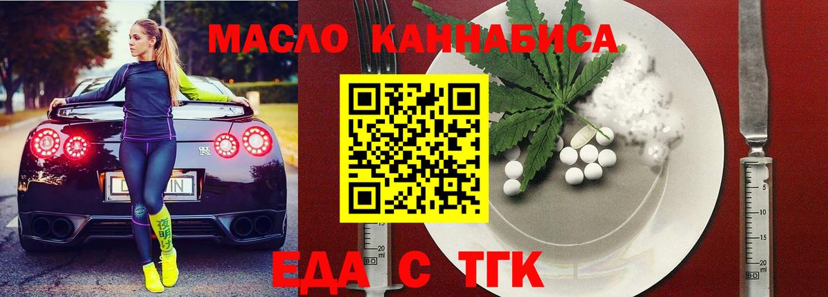 Cannafood конопля  Вход с VPN  Урай 