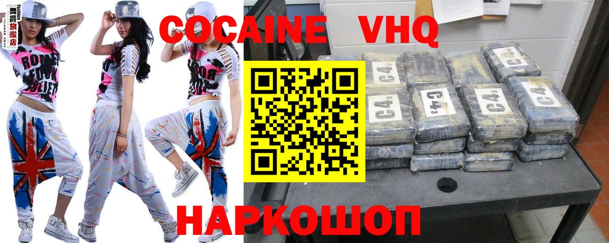 COCAIN 98% Урай