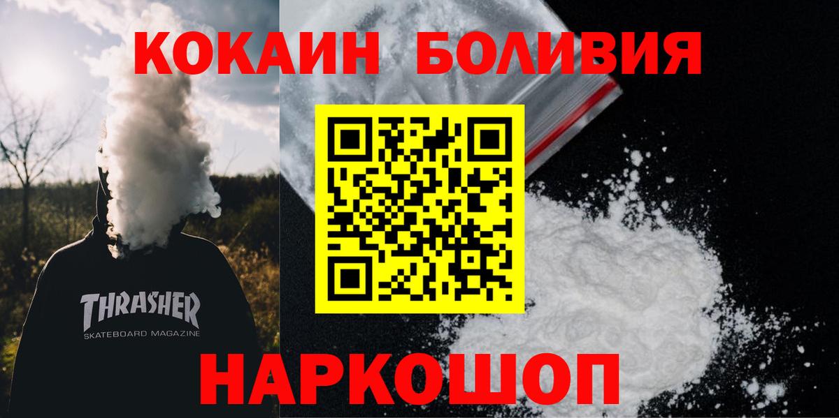 Кокаин FishScale  Вход с VPN  Cocaine Columbia  Урай 