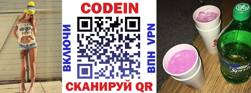 наркота  Урай  Кодеин Purple Drank 