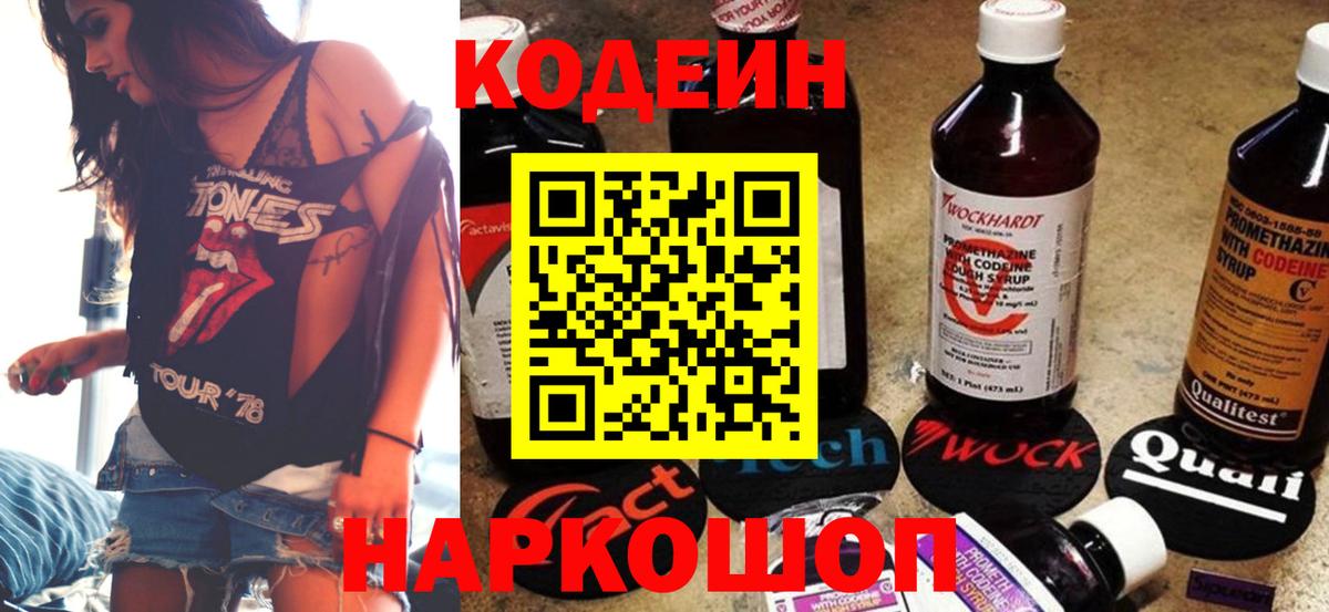 Кодеин напиток Lean (лин)  Вход с VPN  Урай  Кодеиновый сироп Lean напиток Lean (лин) 