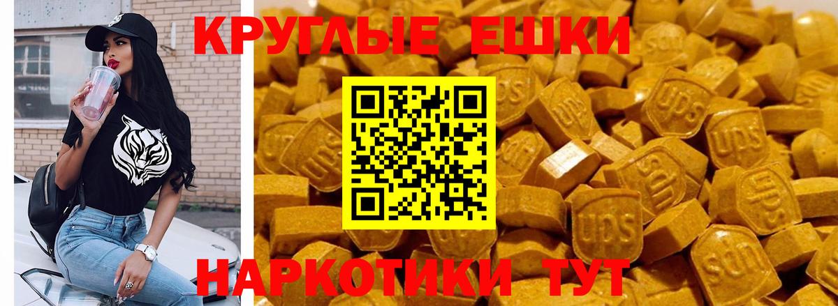 Урай  Экстази круглые  Вход с VPN 