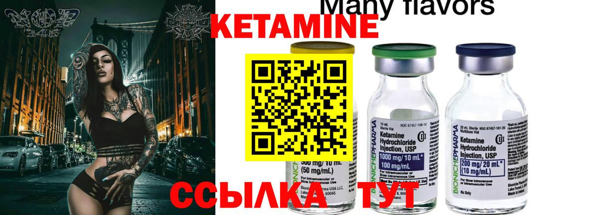Кетамин ketamine  Вход с VPN  Урай  КЕТАМИН VHQ 