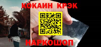 кокаин премиум Кимры