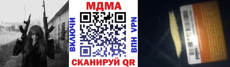 MDMA кристаллы  купить закладку  Урай 