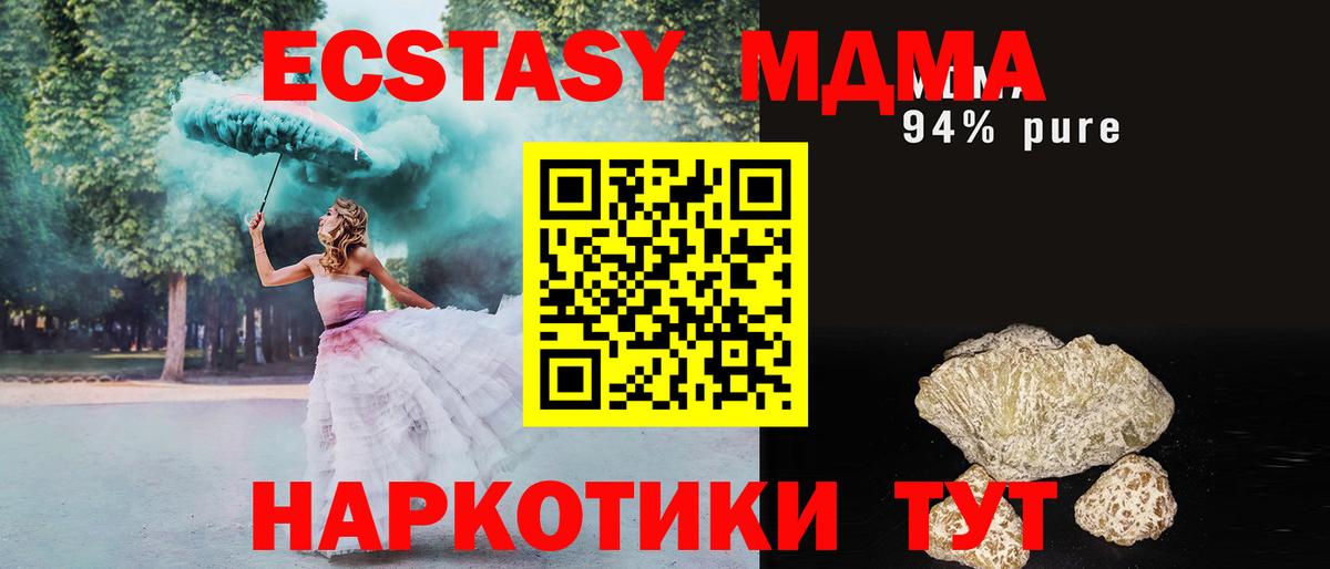 MDMA Molly Урай