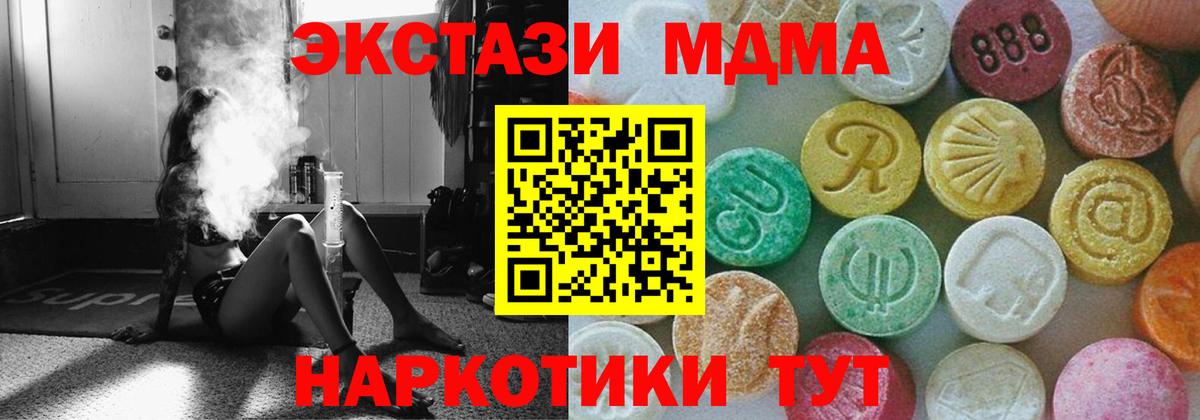 МДМА Molly  МДМА молли  Урай  MDMA  Вход с VPN 