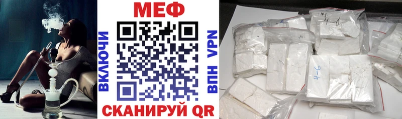купить   Урай  МЕФ мука 