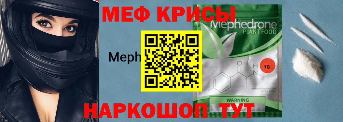 Урай  Мефедрон  МЯУ-МЯУ mephedrone  Вход с VPN  МЕФ мука 