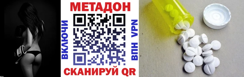Метадон methadone  Урай 