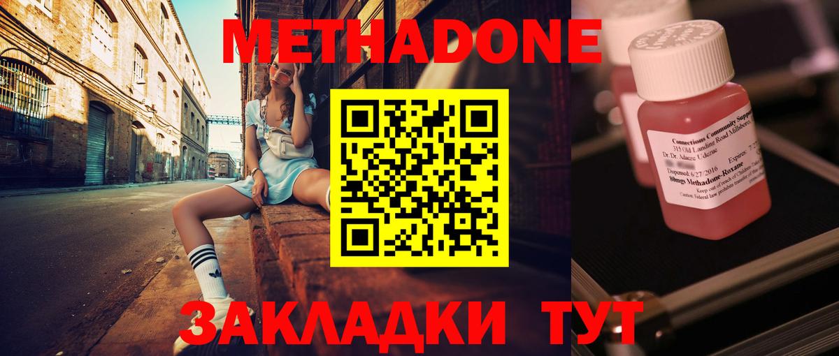 Урай  МЕТАДОН VHQ  МЕТАДОН VHQ  Вход с VPN 